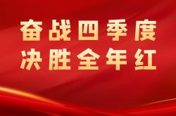 队员们团结一致，向胜利冲刺