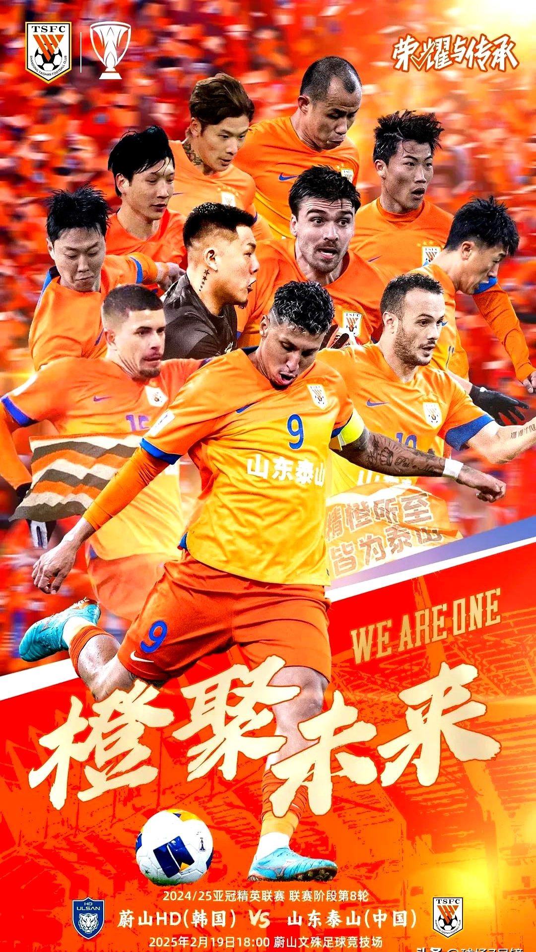 急速比拼：山东队众将团结一致取得胜利的简单介绍