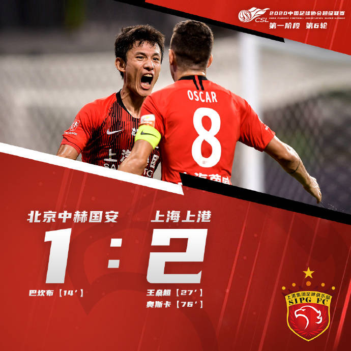 包含青岛黄海大胜泰达，实力与对手拉开积分差距的词条