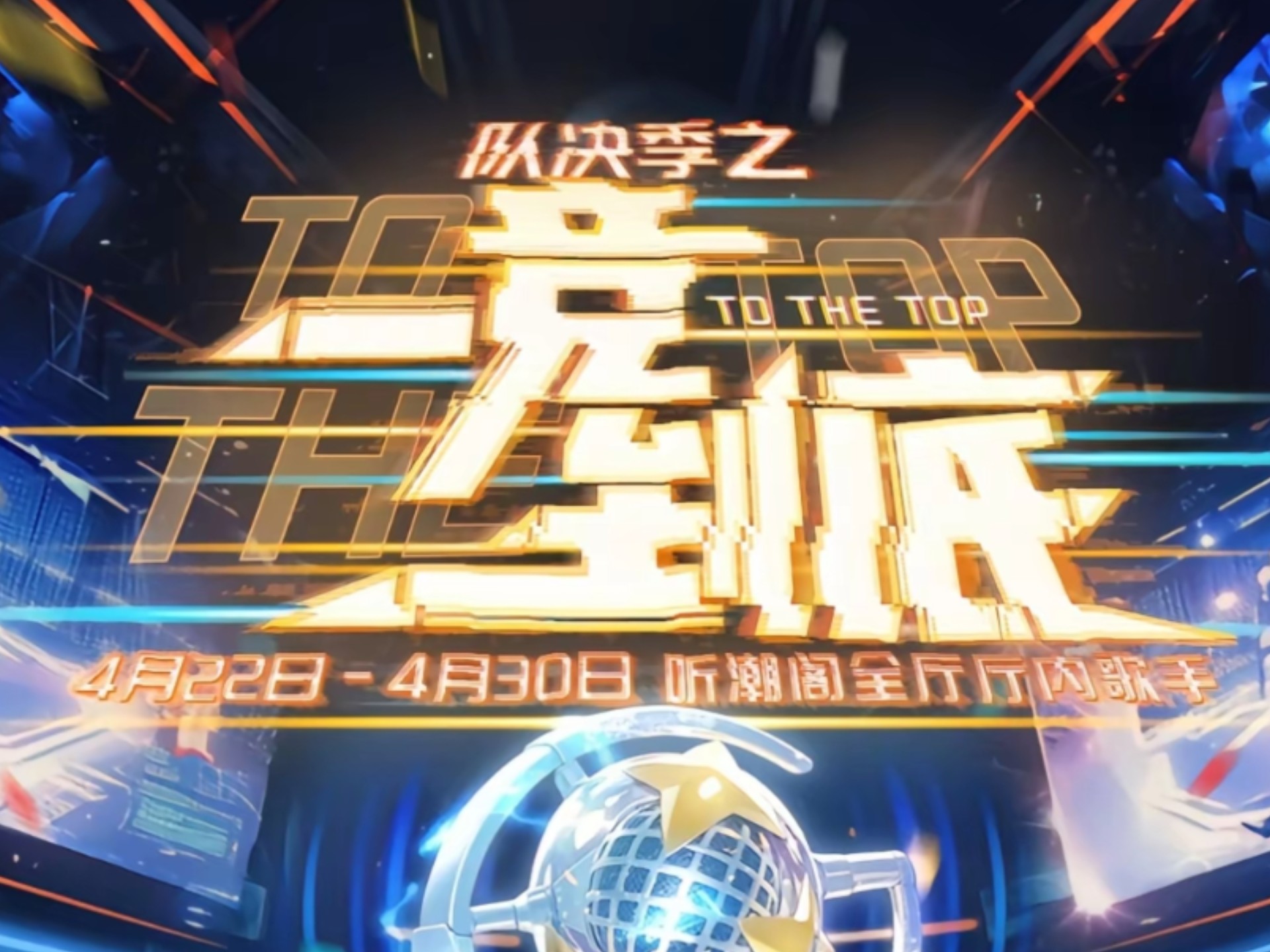 关于一触即发！精彩对决即将开始，精彩纷呈的信息