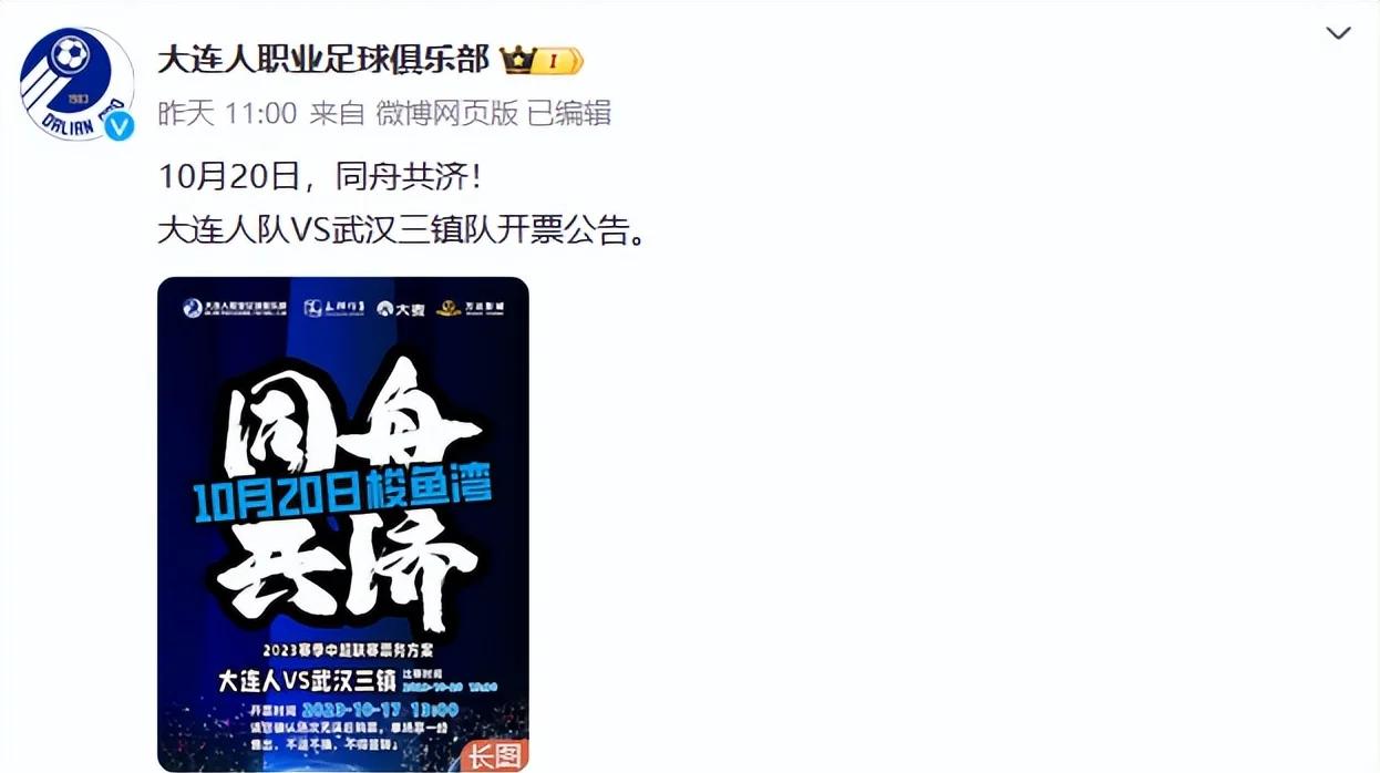 大连一方连胜取得胜场,晋级第三名 大连一方连胜取得胜场,晋级第三名