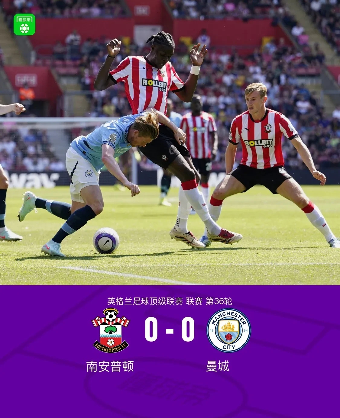 曼城遭逢马竞打击，欧冠征程止步