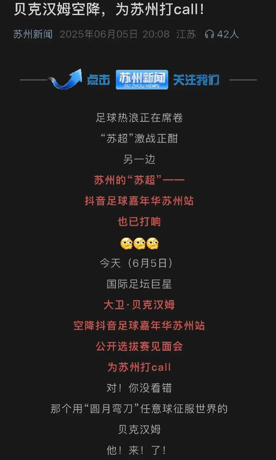 江苏客场逆袭，赢得球迷掌声