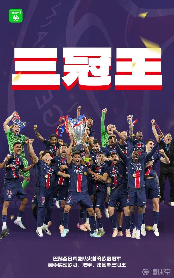 包含巴黎圣日耳曼主场大胜，晋级八强资格！的词条