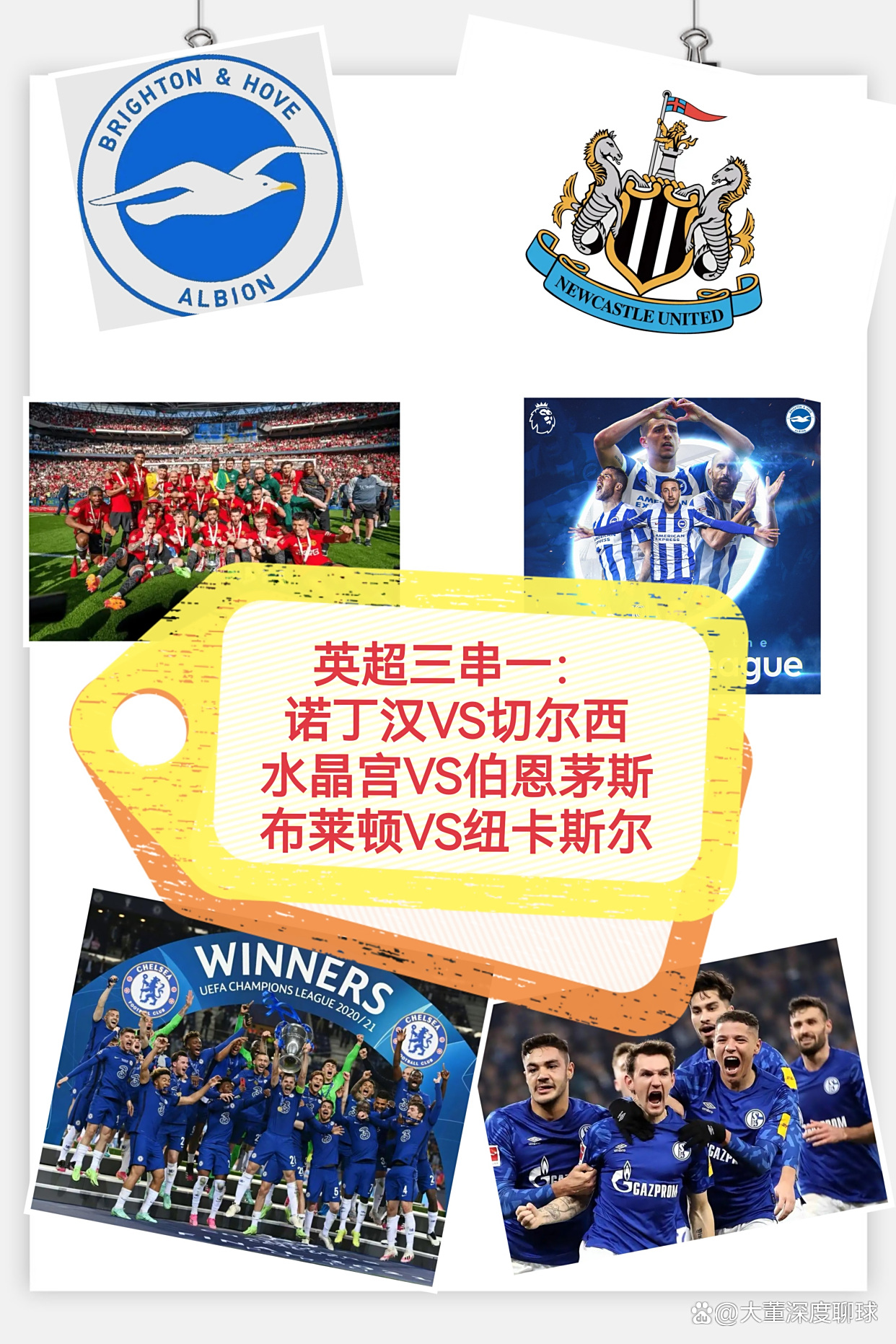 包含水晶宫将在主场迎战博恩茅斯，谁将笑到最后？的词条