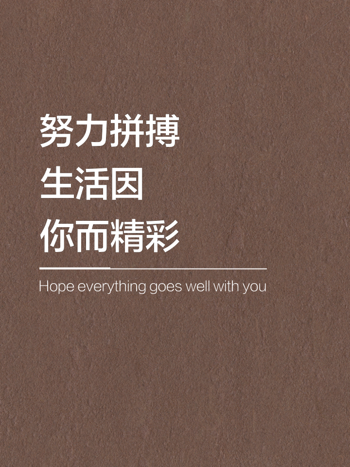 坚忍不拔！球队顽强拼搏，铸就辉煌未来的简单介绍